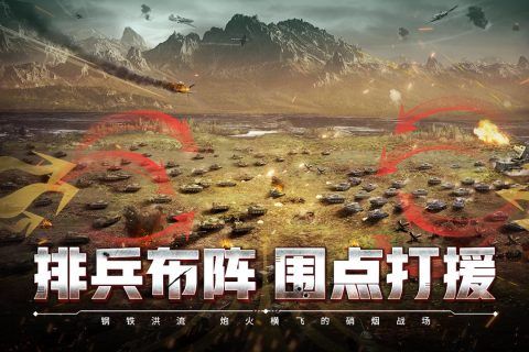 閃電突襲