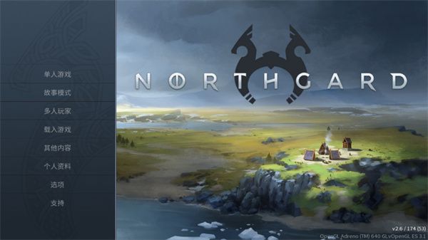 北境之地(Northgard)