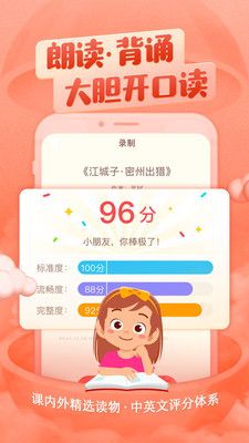喜馬拉雅兒童app