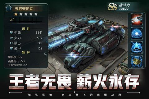 閃電突襲