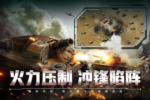 閃電突襲