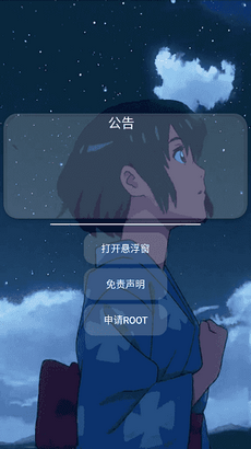 閃電俠輔助器