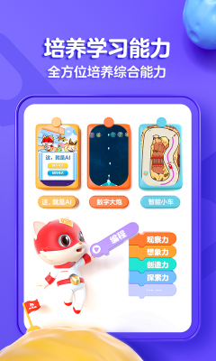 探月少兒編程