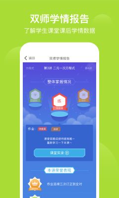 愛 學習