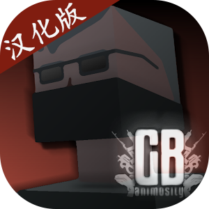 g沙盒仇恨漢化版