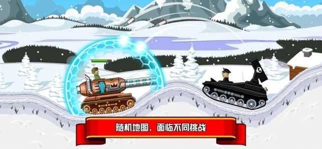坦克大作戰(zhàn)
