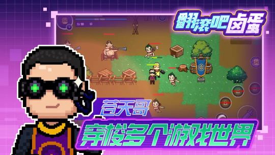 翻滾吧鹵蛋