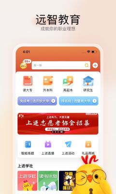 遠(yuǎn)智教育