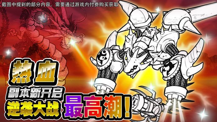 喵星人大戰無限罐頭版