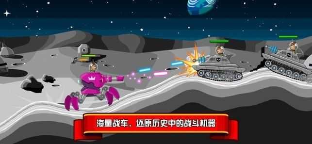 坦克大作戰(zhàn)