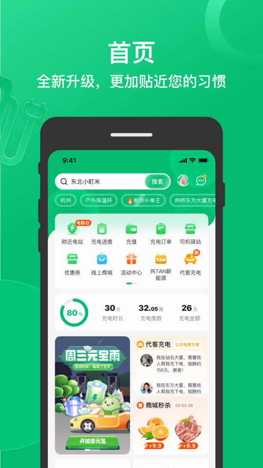 卓越綠園