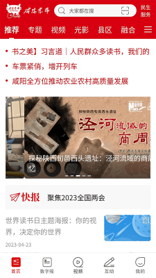 咸陽發布