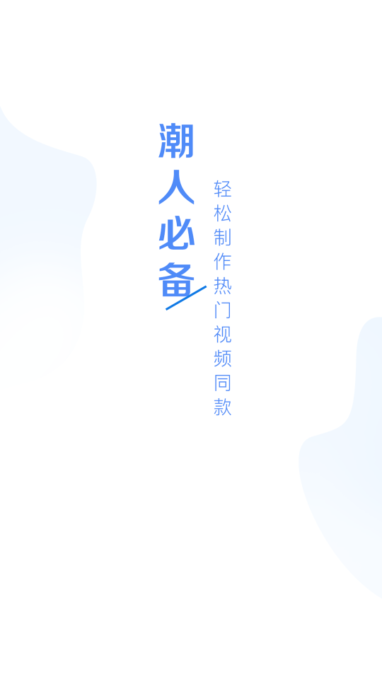 秀米編輯器手機版