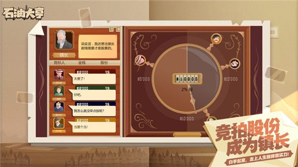 石油大亨漢化版(Turmoil)