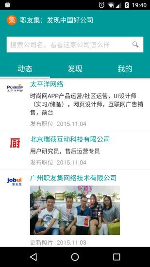 職友集