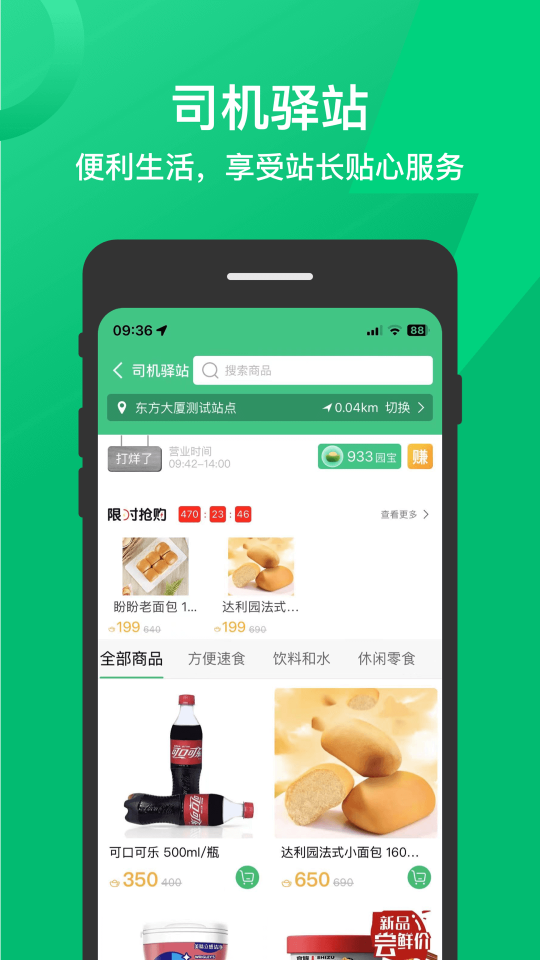 卓越綠園