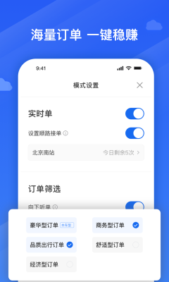 捎點寶車主