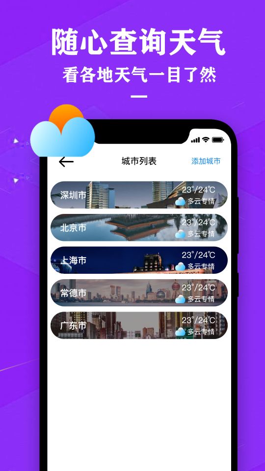 中央天氣預報