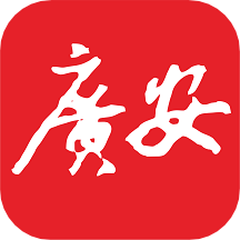 今日廣安