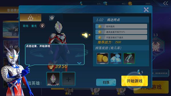 奧特曼格斗超人無限鉆石版