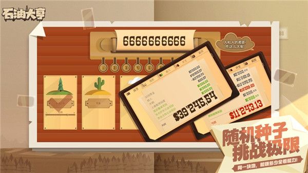 石油大亨漢化版(Turmoil)