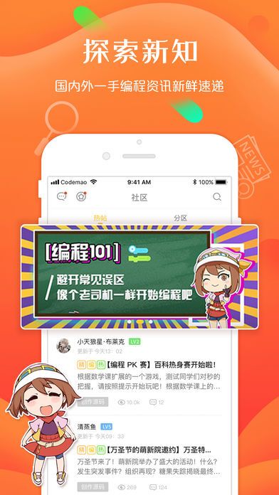 編程貓社區(qū)