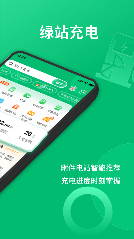 卓越綠園