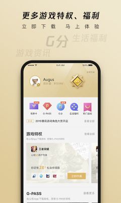 心悅俱樂部APP