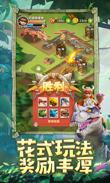 重返侏羅紀