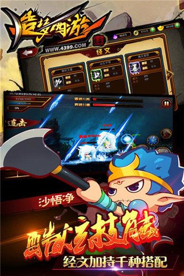 造夢西游4手機版無限元寶修改器