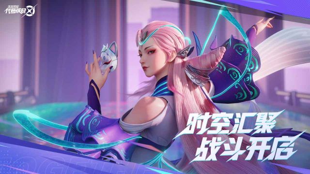 王者榮耀星之破曉