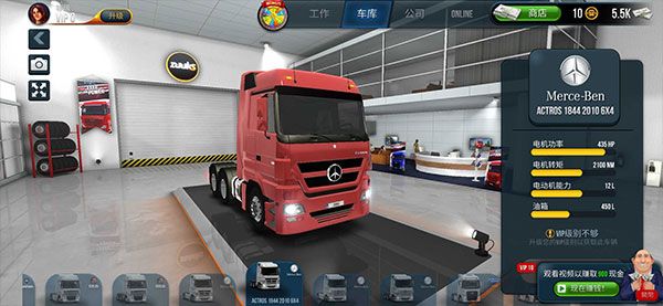 卡車模擬器中文版