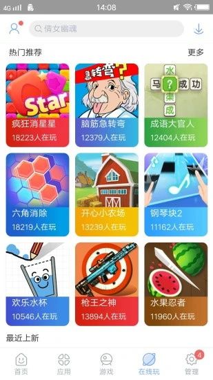 安智市場