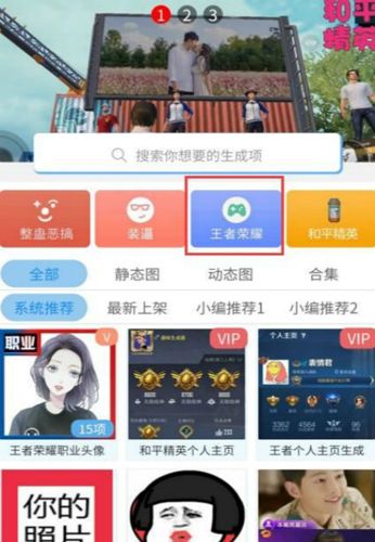 趣味生成器免費版