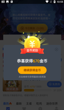 兔子換膚助手