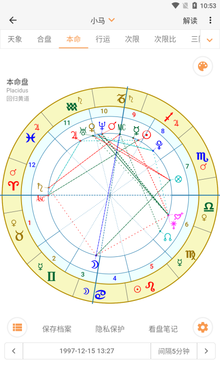 愛(ài)星盤(pán)手機(jī)版