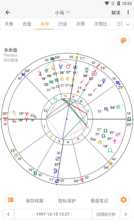 愛(ài)星盤(pán)手機(jī)版