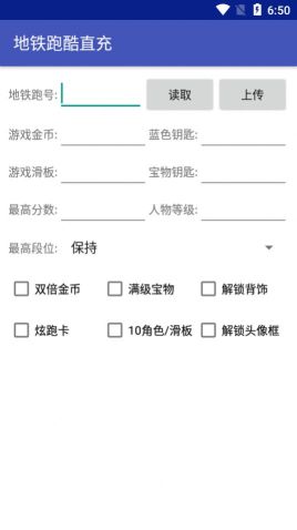 地鐵跑酷海底世界直充