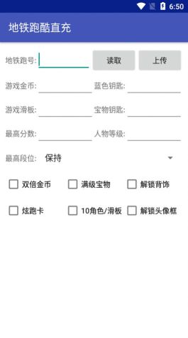 地鐵跑酷海底世界直充