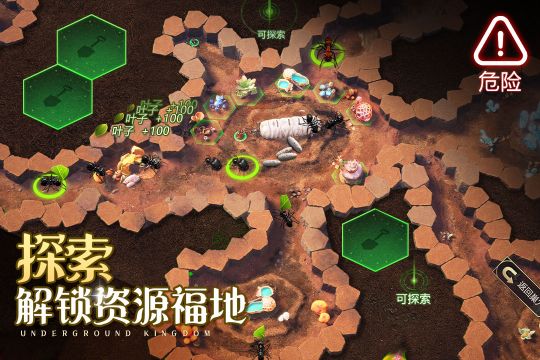 小小 蟻國九游版