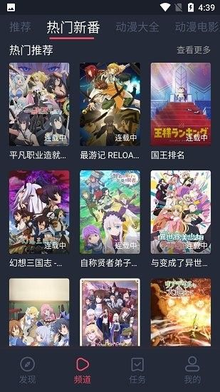 打驢動漫App