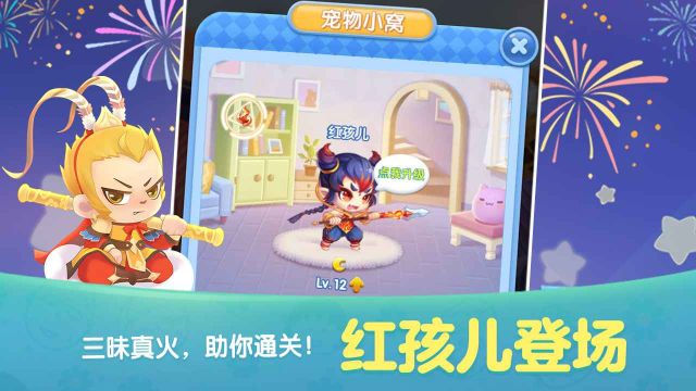 天天愛消除新版本更新