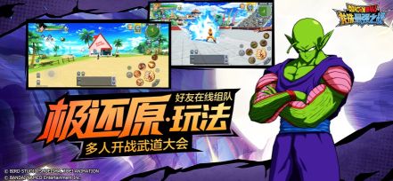 龍珠最強(qiáng)之戰(zhàn)