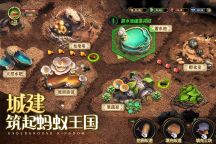 小小 蟻國九游版
