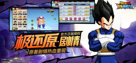 龍珠最強(qiáng)之戰(zhàn)