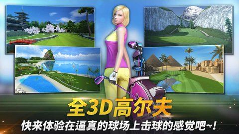 高爾夫之星游戲(GolfStar)