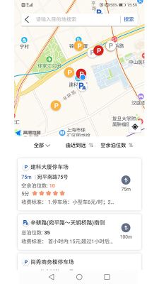 上海停車