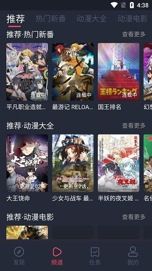 打驢動漫App