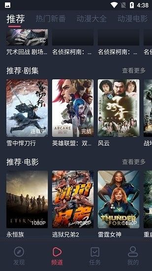 打驢動漫App