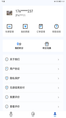 上海停車